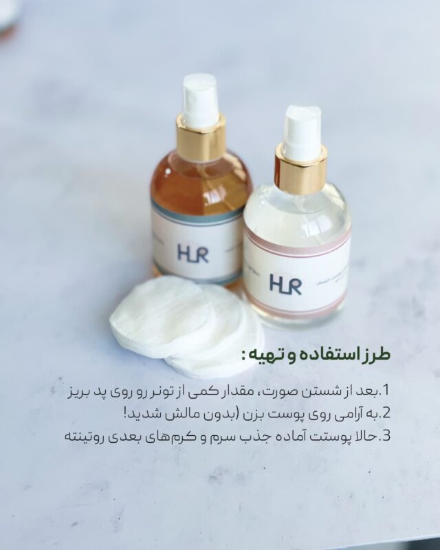 طرز استفاده تونر