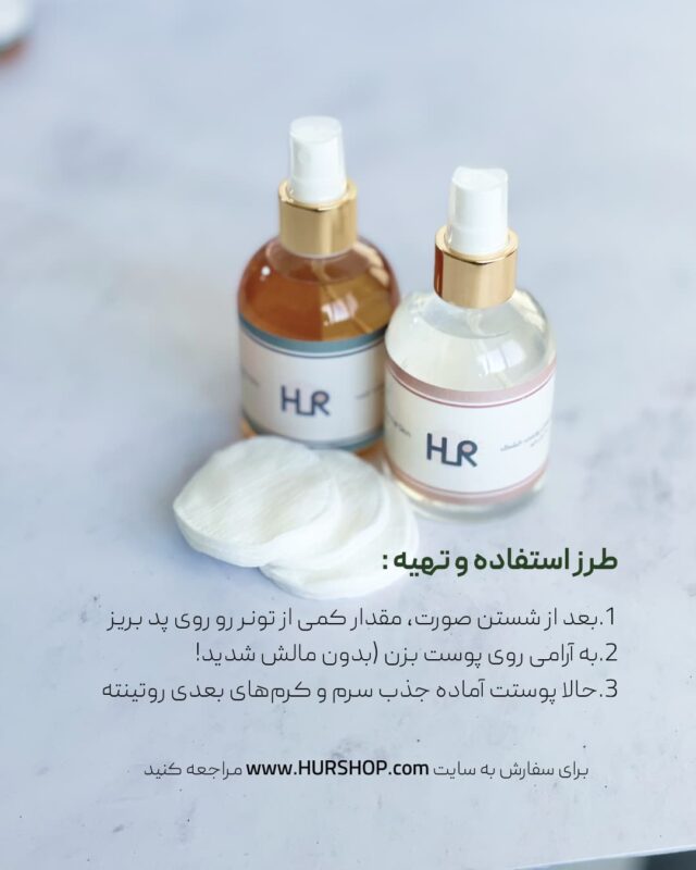 طرز استفاده از تونر 