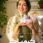 کیمیاگر | دوره جامع تولید محصولات آرایشی و بهداشتی طبیعی