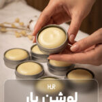 آموزش ساخت «لوشن‌بار» | به همراه فرمول تخصصی هور